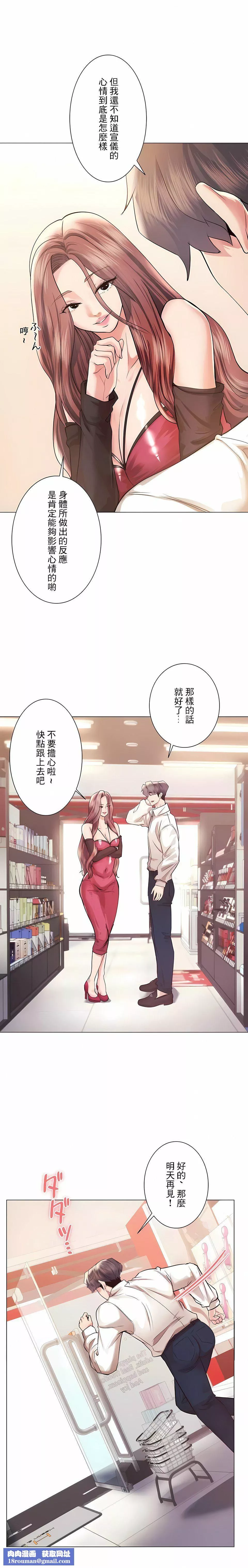 追求刺激的愛第46話