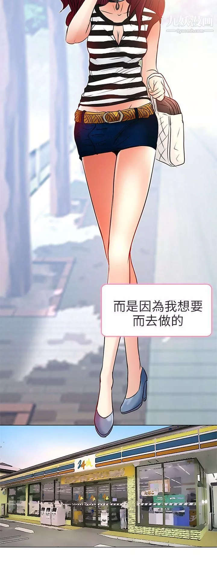 夏美我的愛第7話