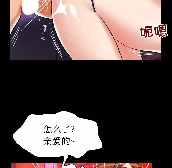 妻子的情人第79話