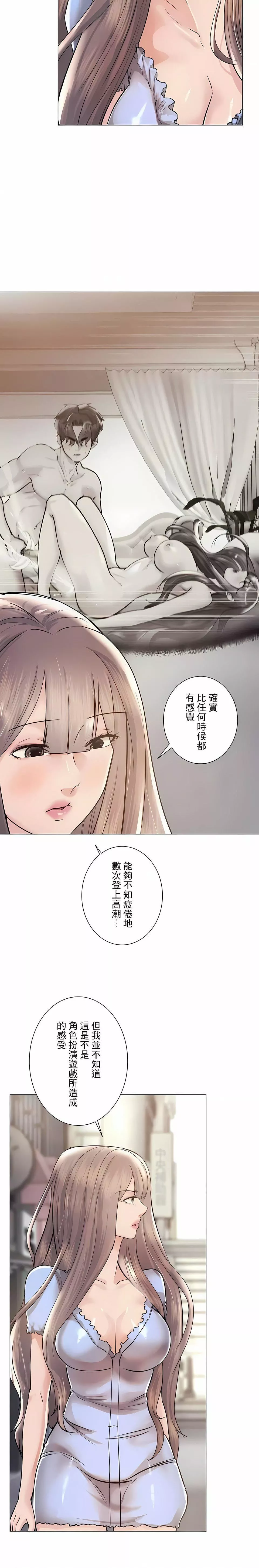 追求刺激的愛第46話