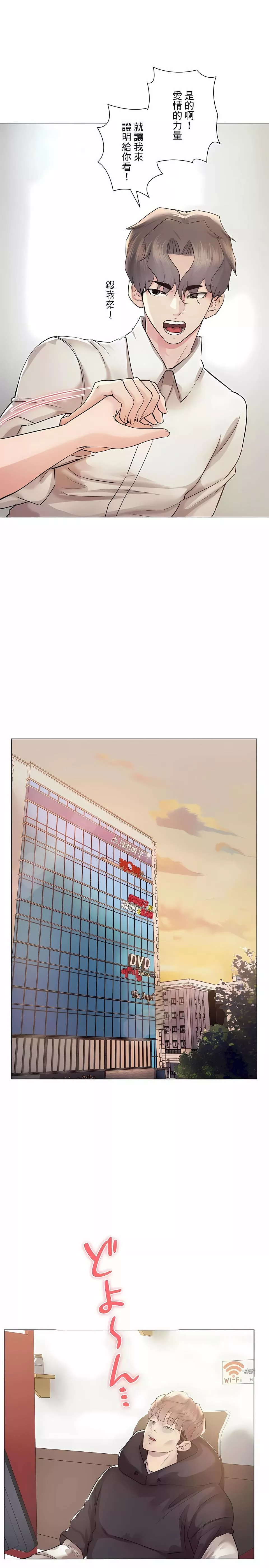 追求刺激的爱-第46话 - 图片 22