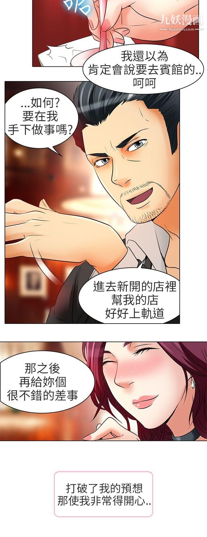 夏美我的愛第7話