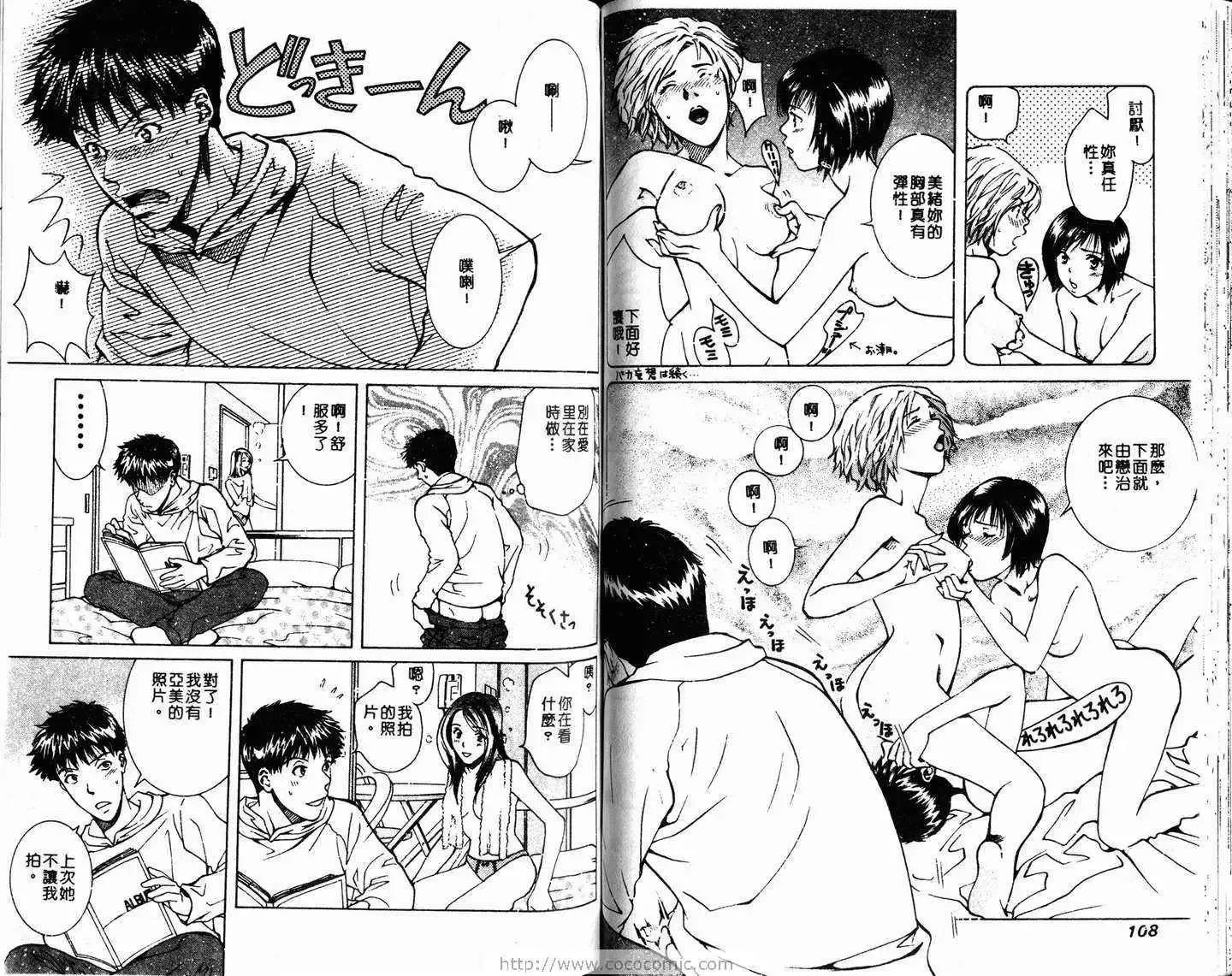 爱-第2卷 - 图片 55