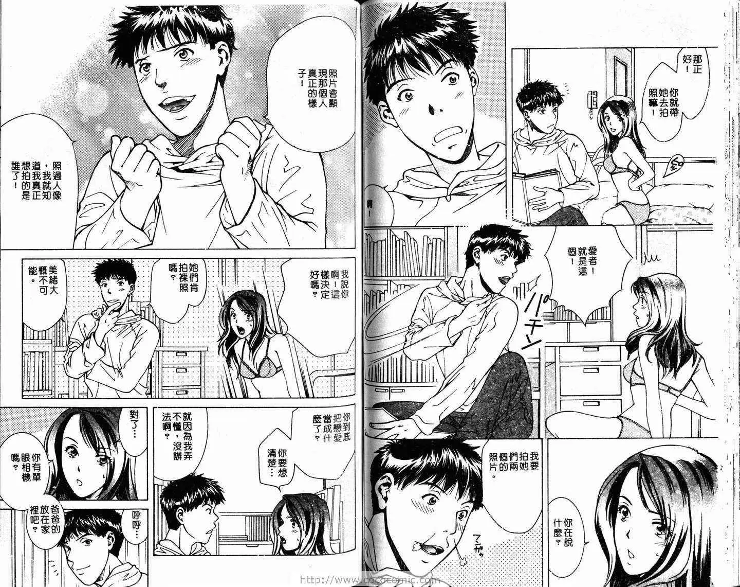 爱第2卷