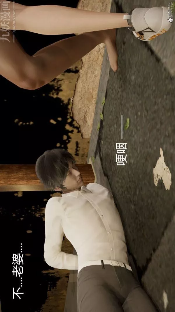 [3D]星梦苍穹+外传+赌债偿还-第01章-缘起07话 - 图片 43