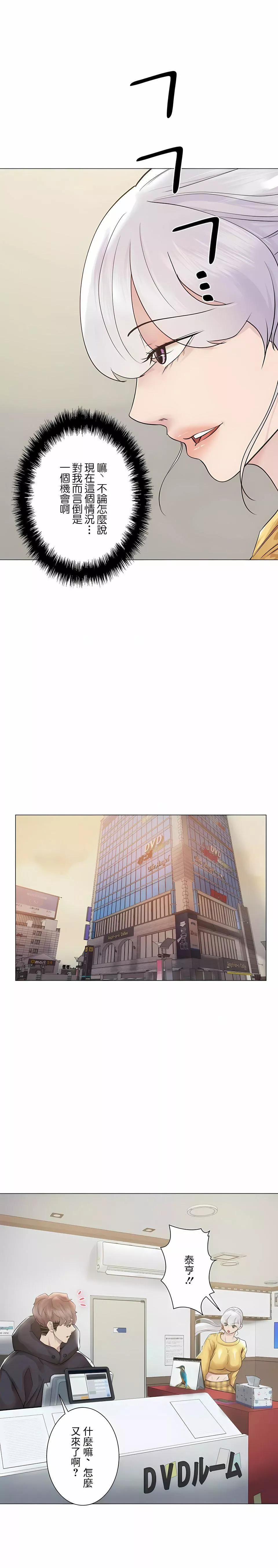 追求刺激的愛第46話