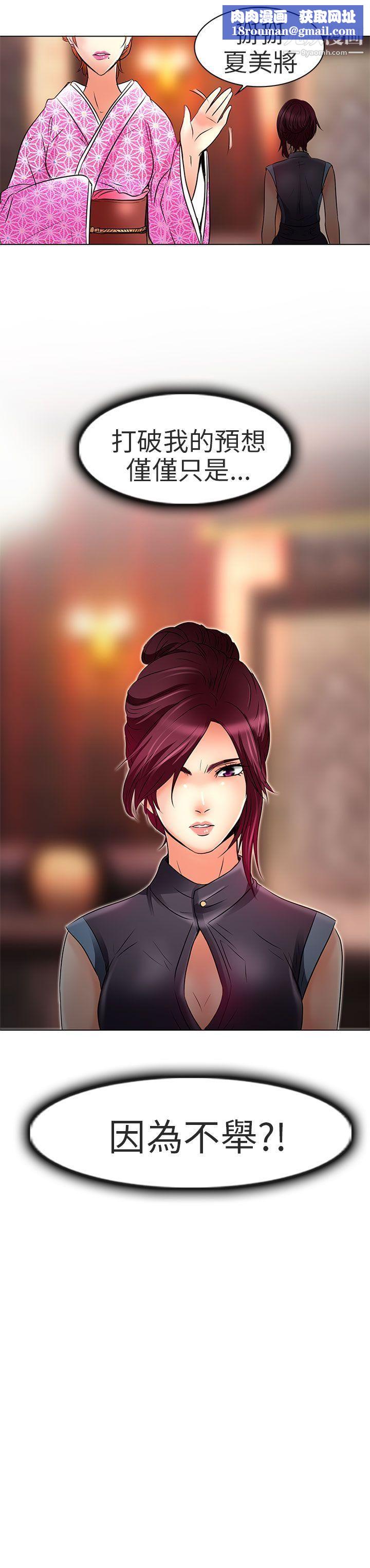 夏美我的爱第8话