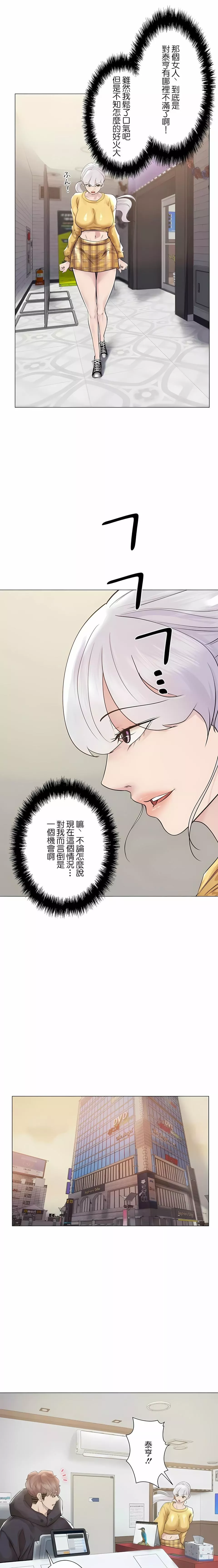 追求刺激的愛第47話