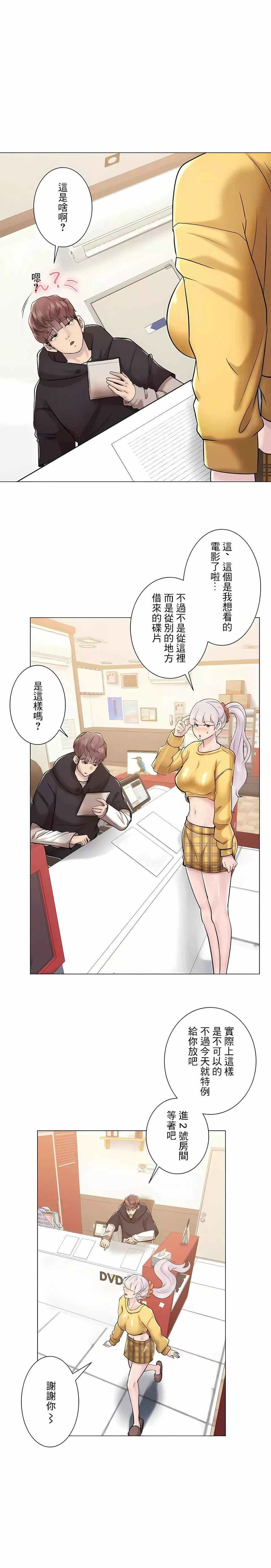 追求刺激的愛第47話