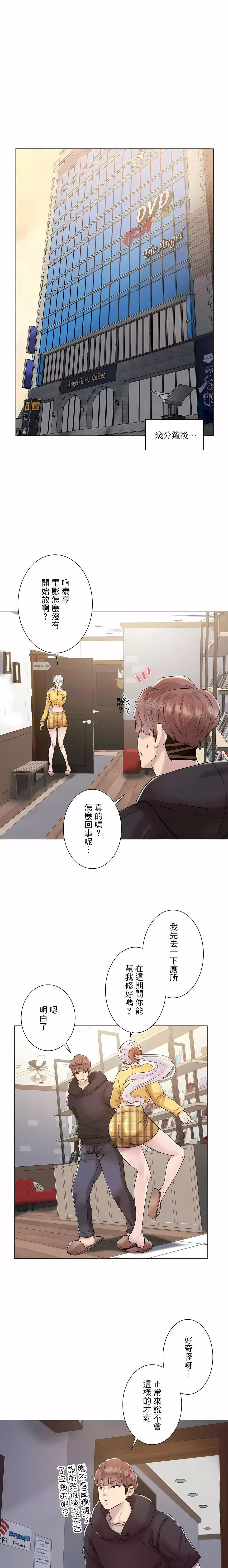 追求刺激的愛第47話