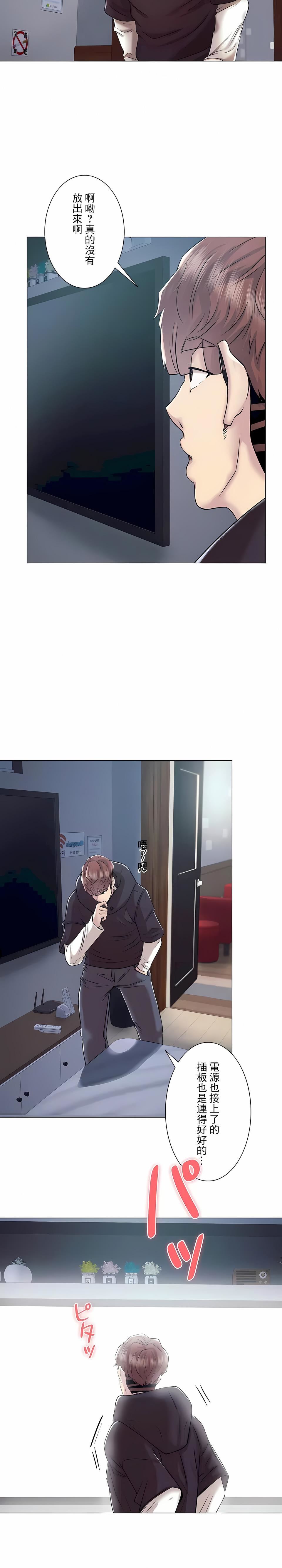 追求刺激的爱第47话