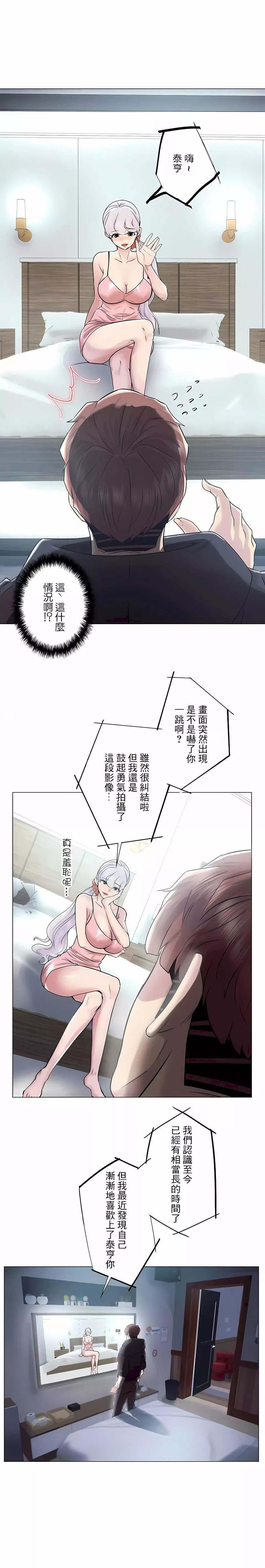 追求刺激的愛第47話