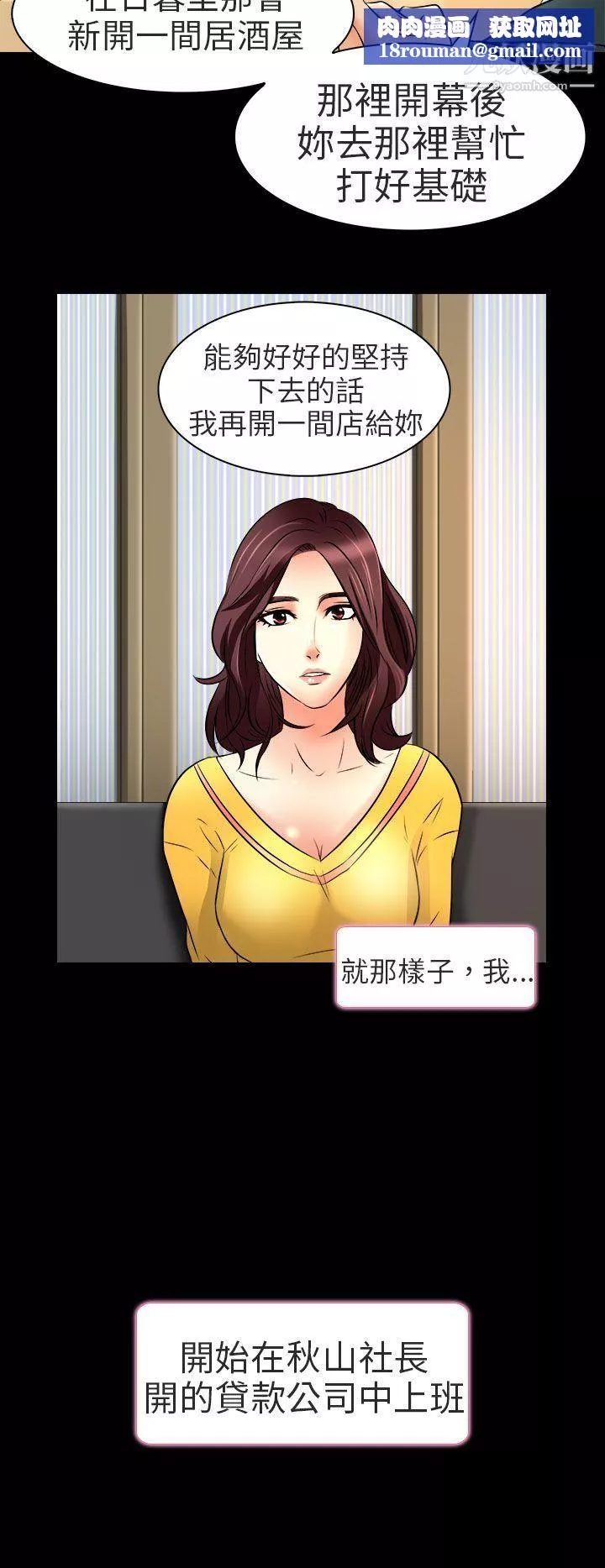夏美我的爱-第8话 - 图片 14