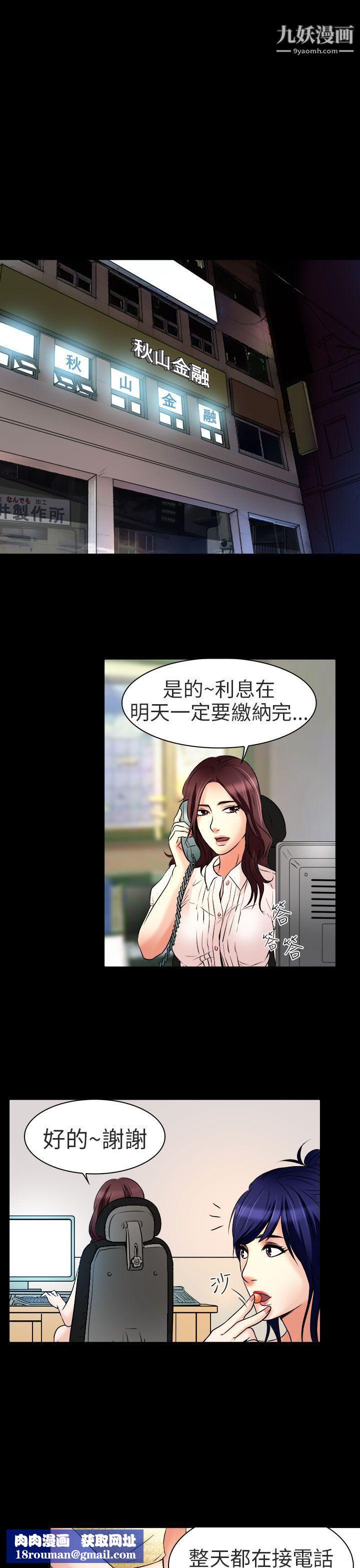 夏美我的愛第8話