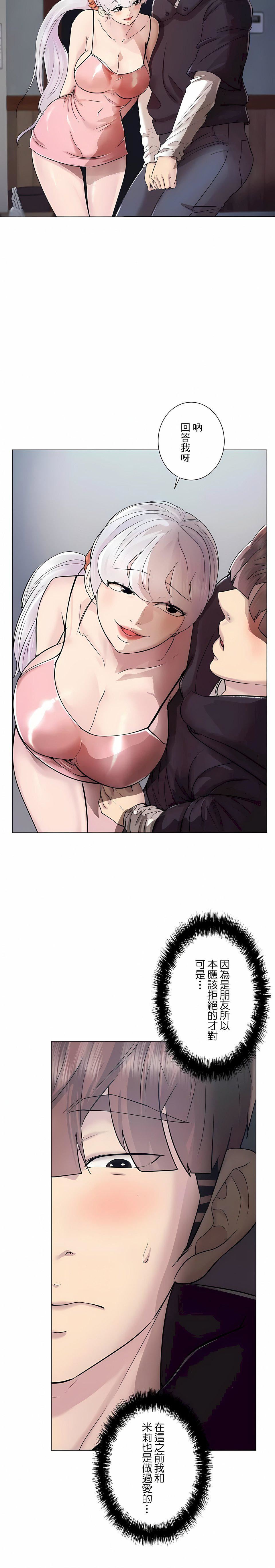 追求刺激的爱第47话