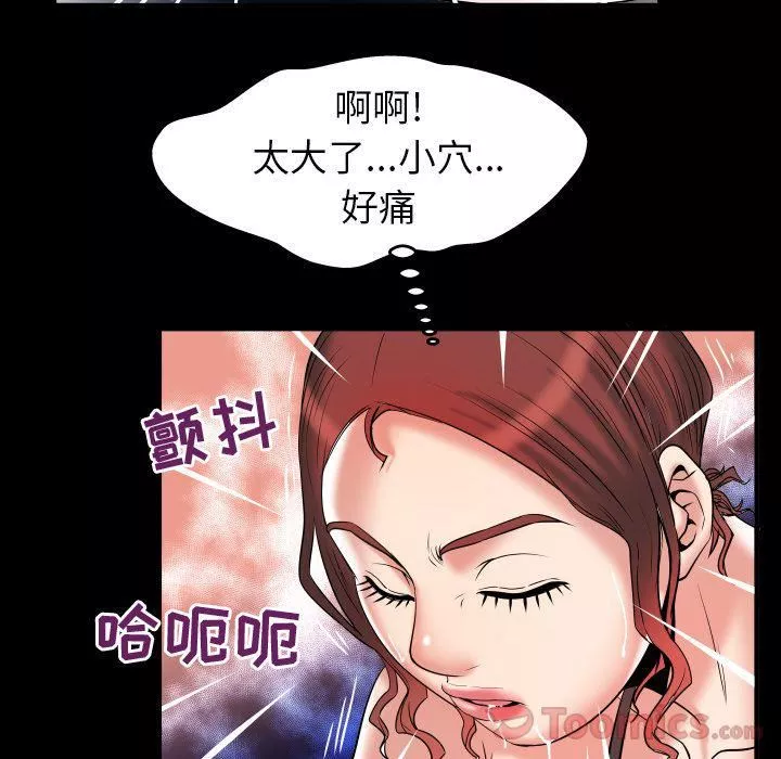 妻子的情人第79話