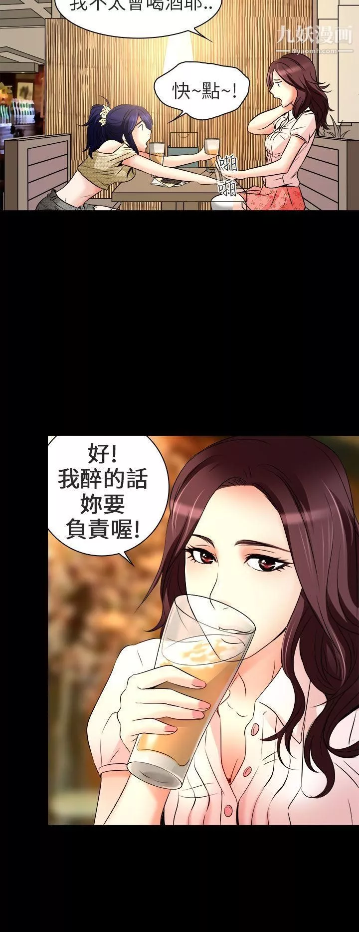 夏美我的愛第8話