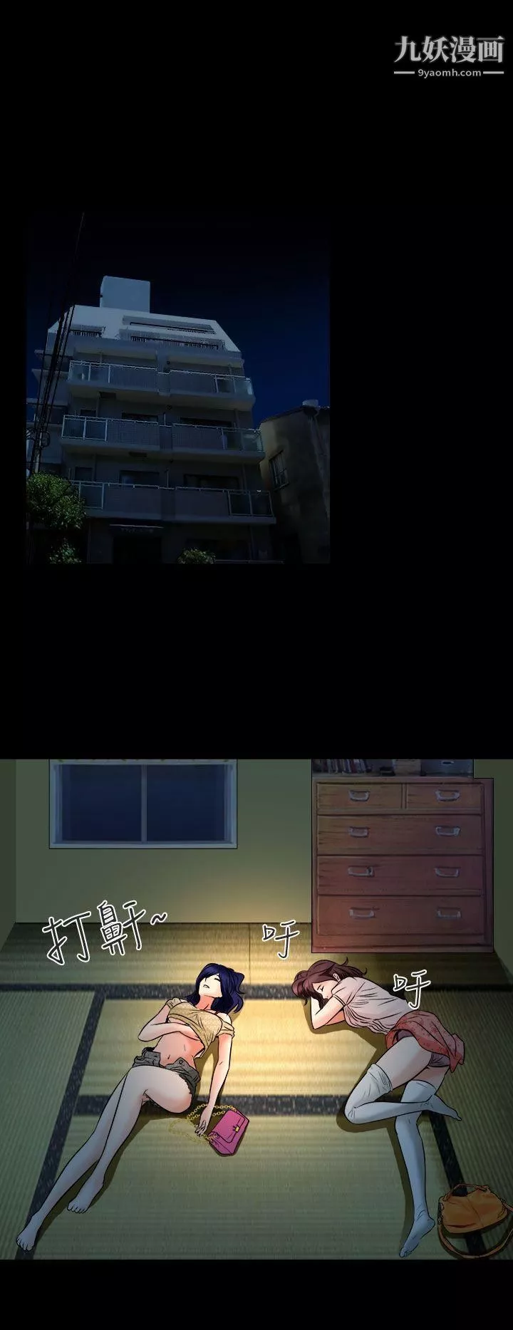 夏美我的愛第8話