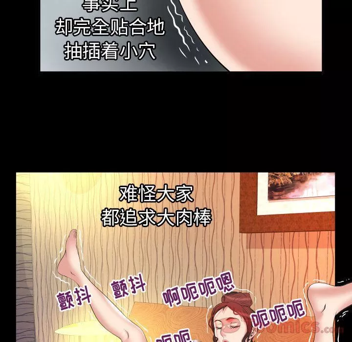 妻子的情人-第79话 - 图片 87
