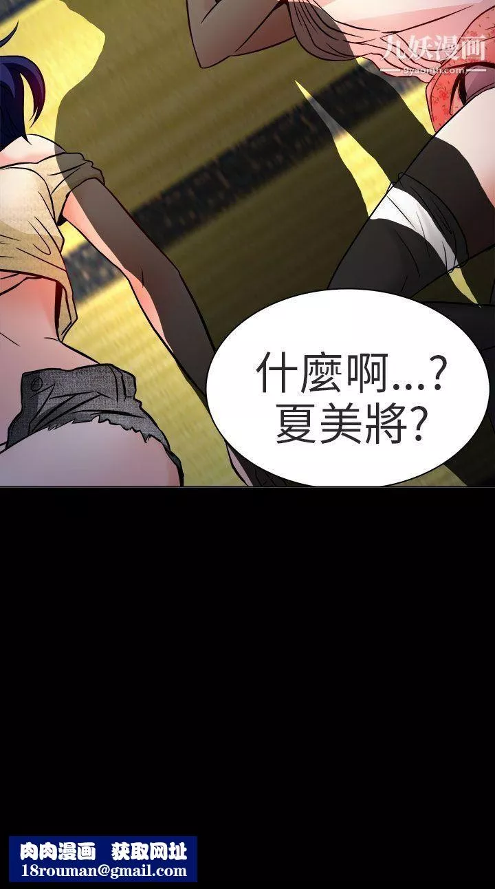 夏美我的愛第8話