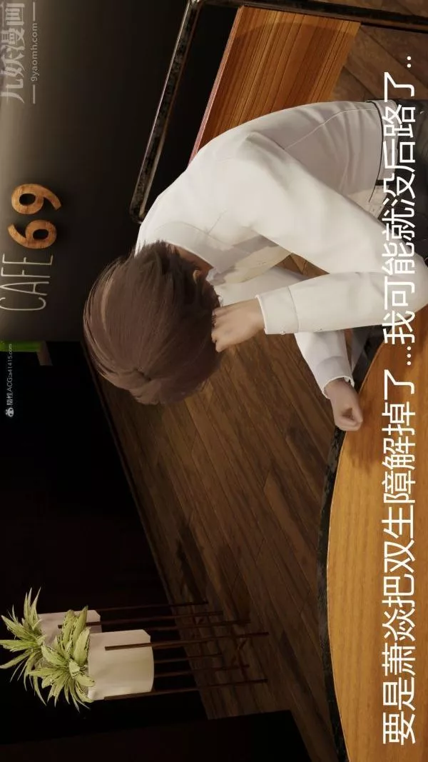 [3D]星梦苍穹+外传+赌债偿还-第01章-缘起08话 - 图片 24