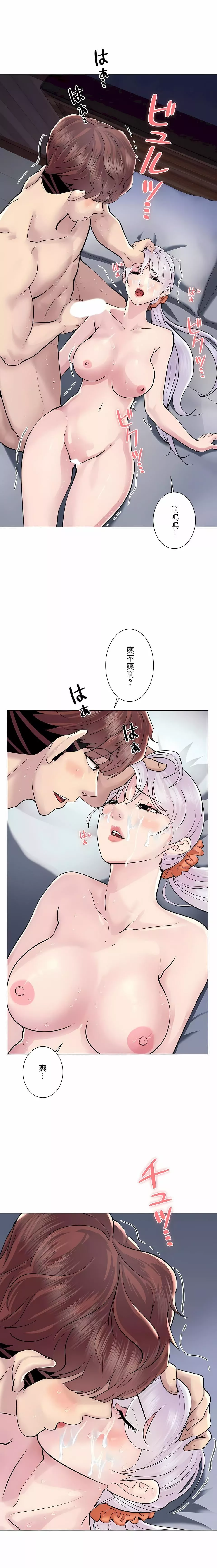 追求刺激的爱-第47话 - 图片 22