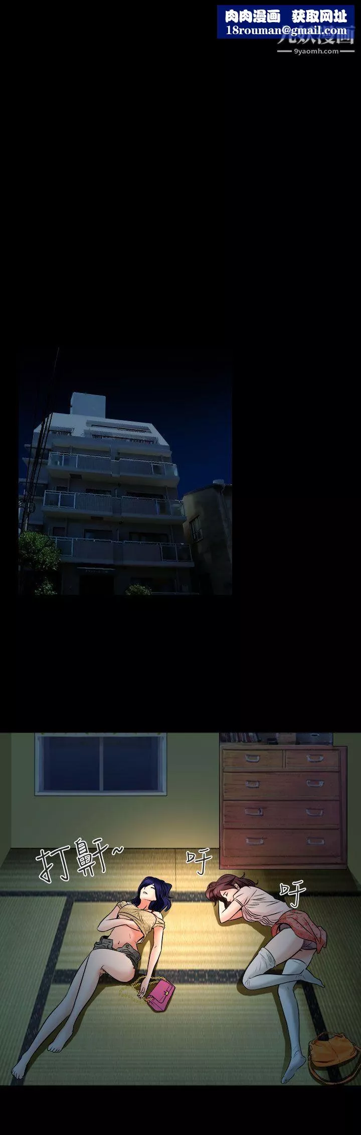 夏美我的愛第9話