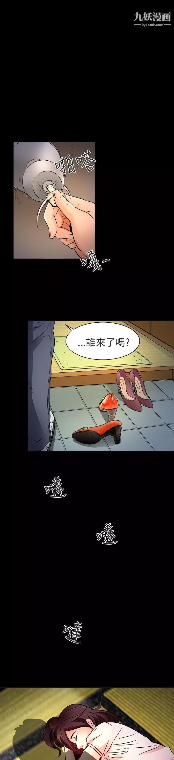 夏美我的愛第9話