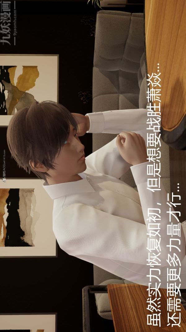 [3D]星梦苍穹+外传+赌债偿还第01章-缘起08话