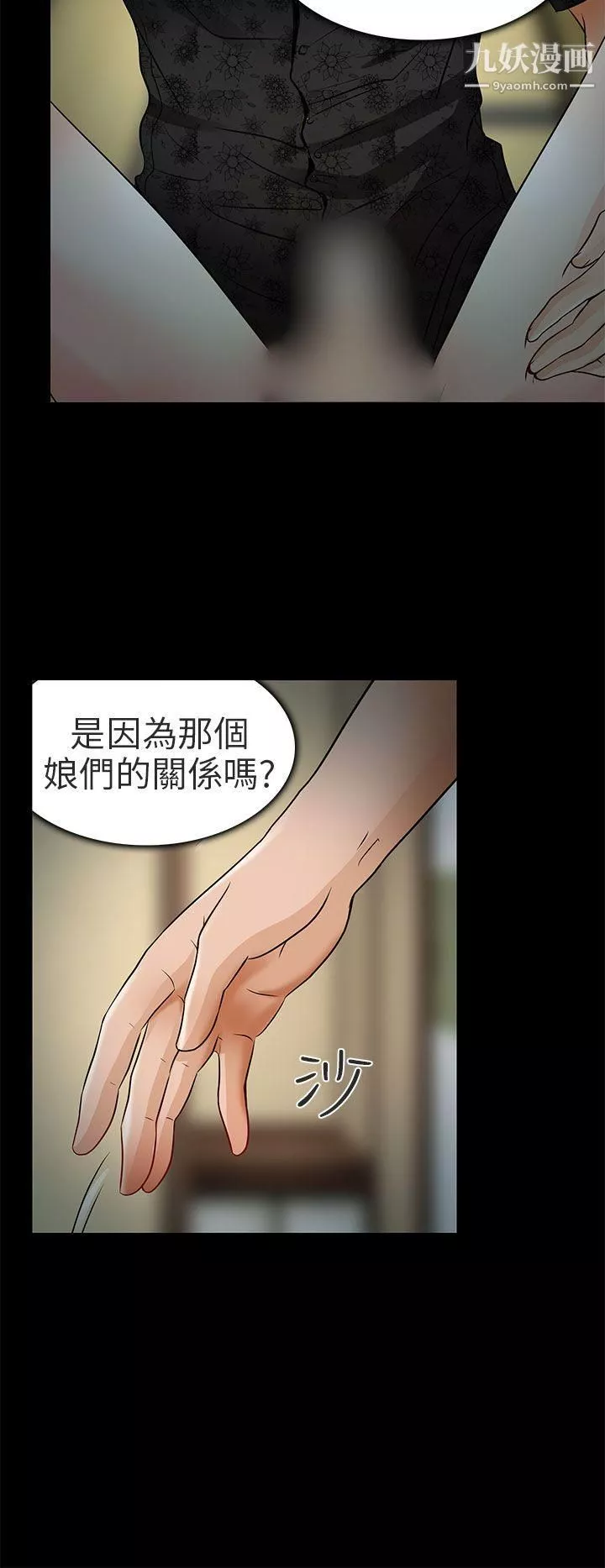 夏美我的愛第9話