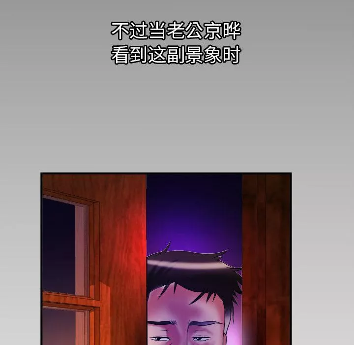 妻子的情人第80話