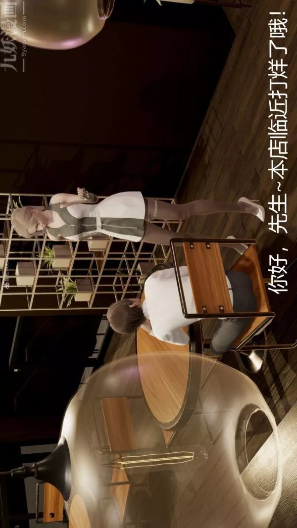 [3D]星夢蒼穹+外傳+賭債償還第01章-缘起08話