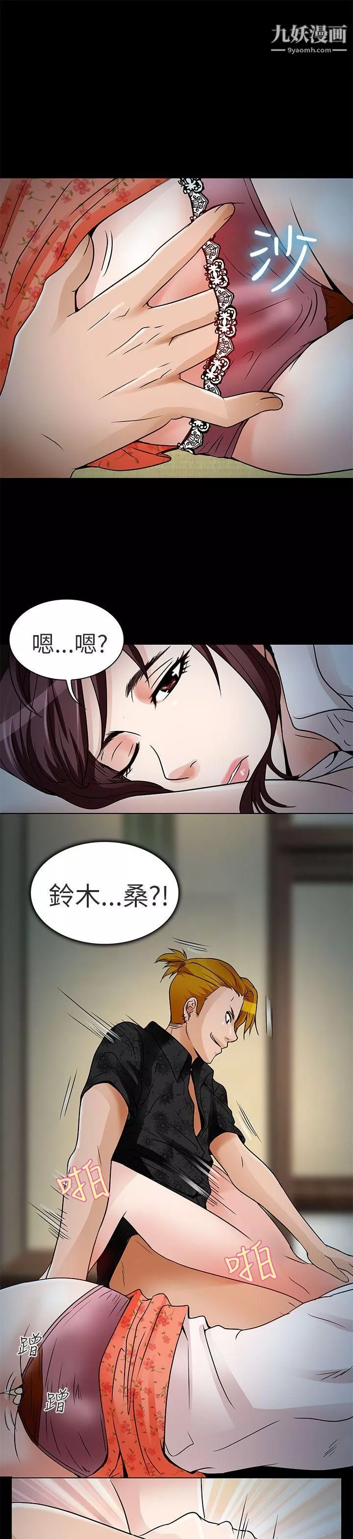 夏美我的愛第9話