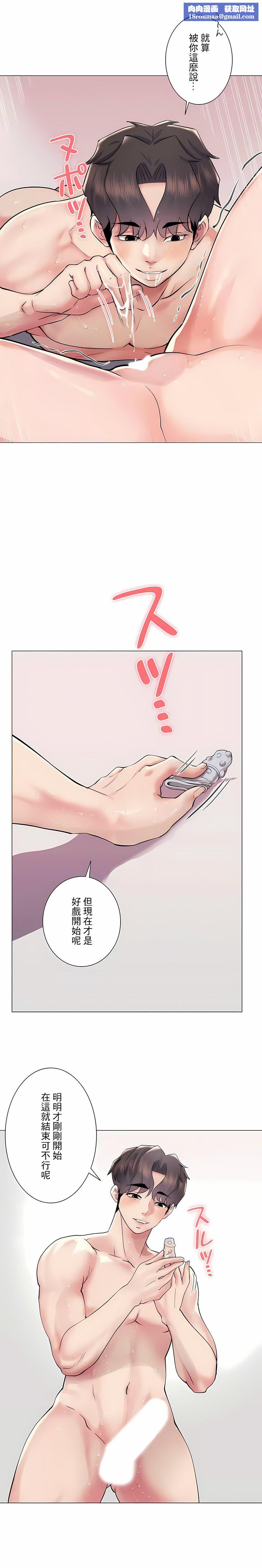 追求刺激的爱第48话