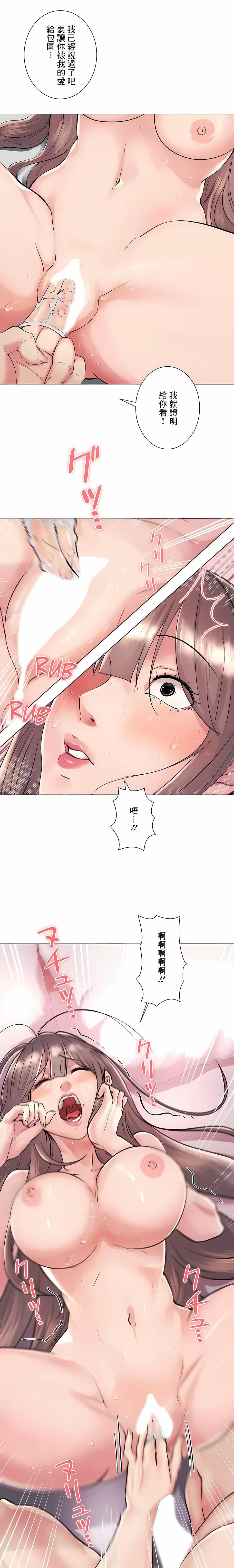 追求刺激的愛第48話