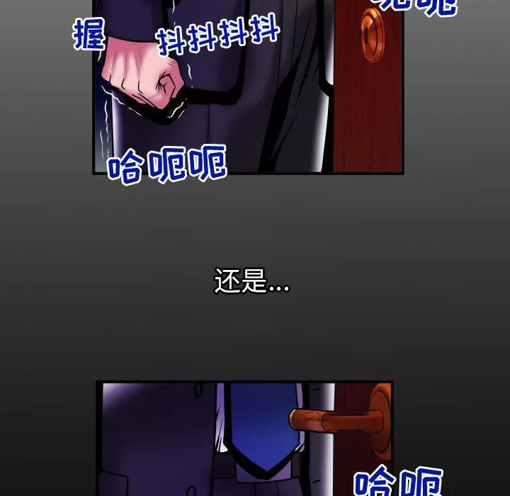 妻子的情人第80話