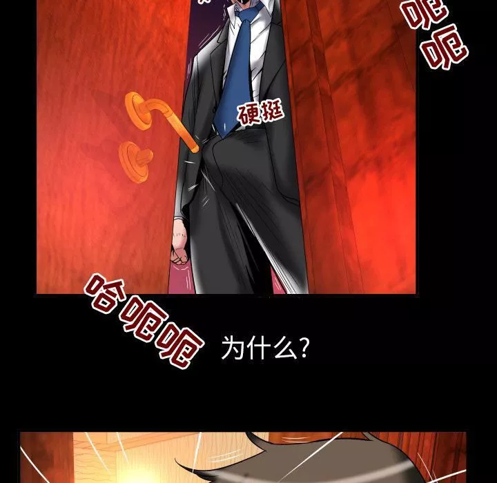 妻子的情人-第80话 - 图片 13