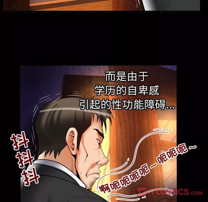 妻子的情人-第80话 - 图片 18