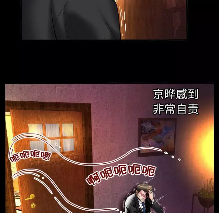 妻子的情人-第80话 - 图片 19