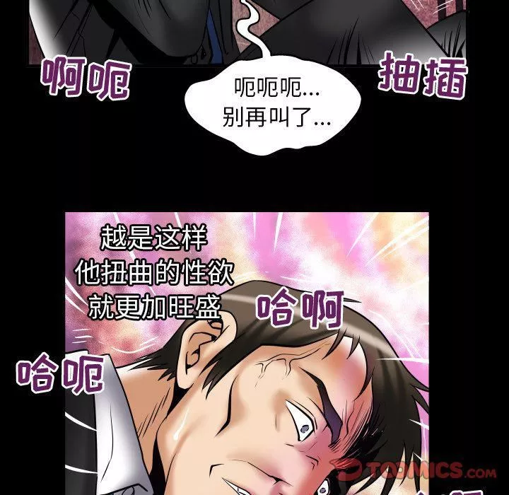 妻子的情人-第80话 - 图片 24