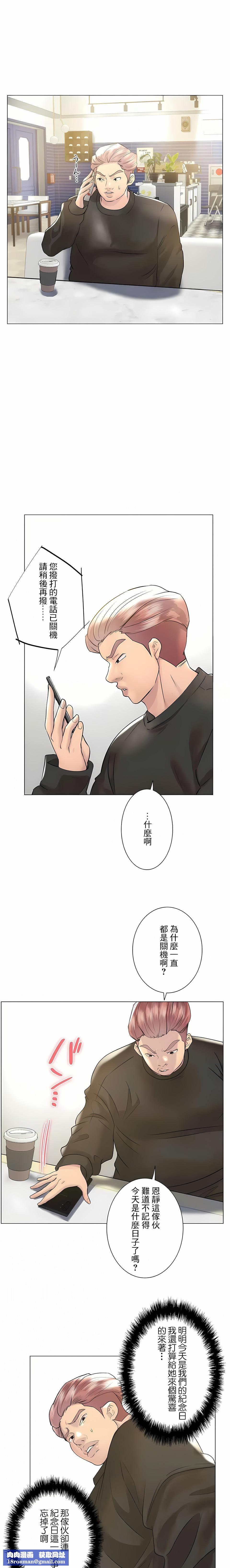 追求刺激的爱第48话