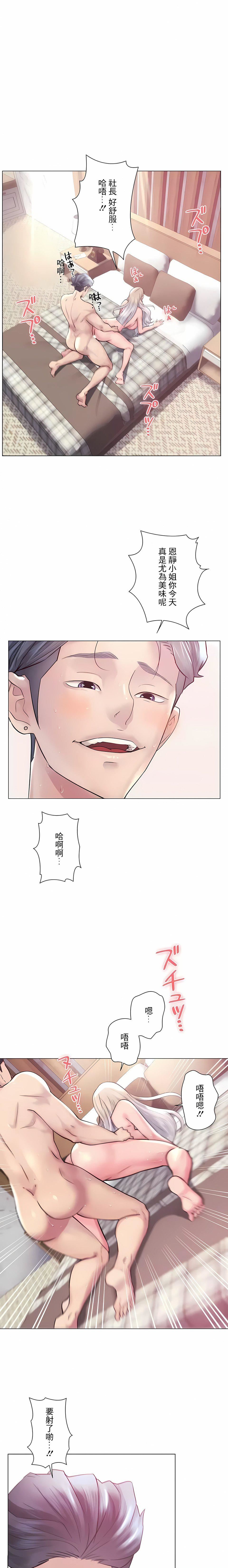 追求刺激的愛第48話