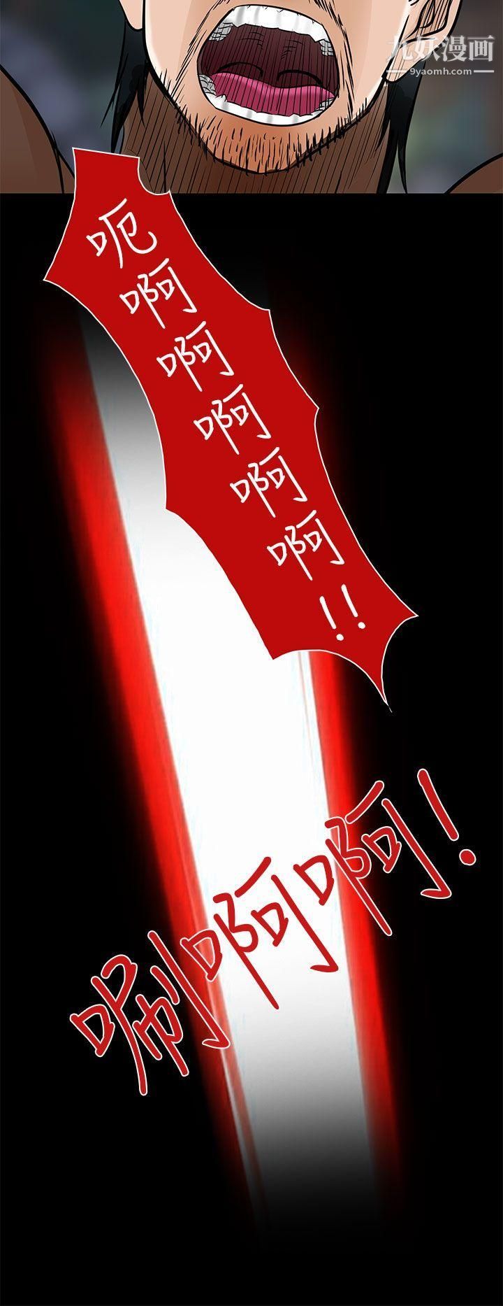 夏美我的愛第10話