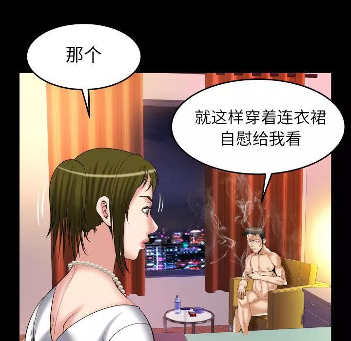 妻子的情人第80話