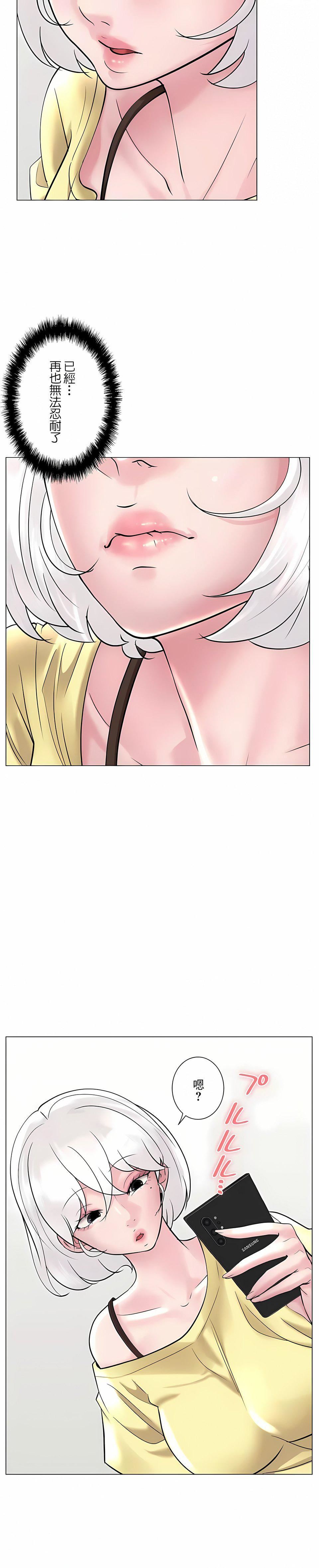 追求刺激的爱第48话