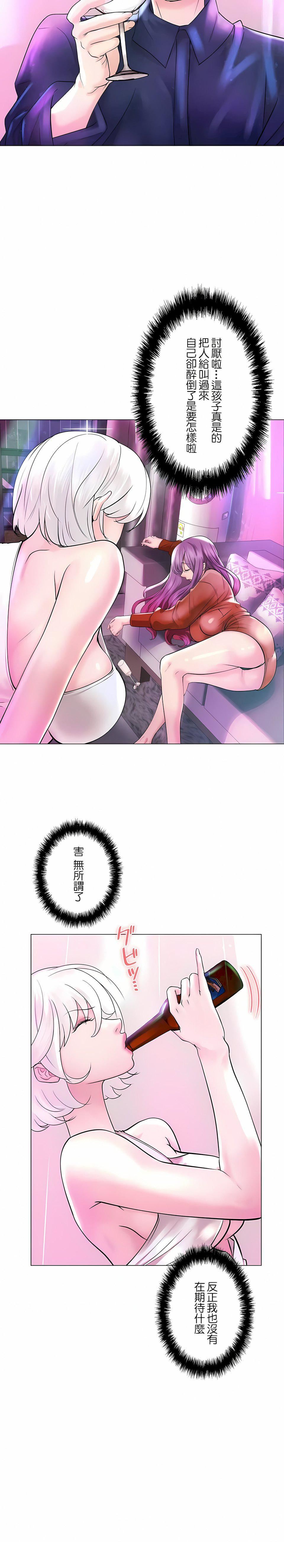 追求刺激的爱第48话