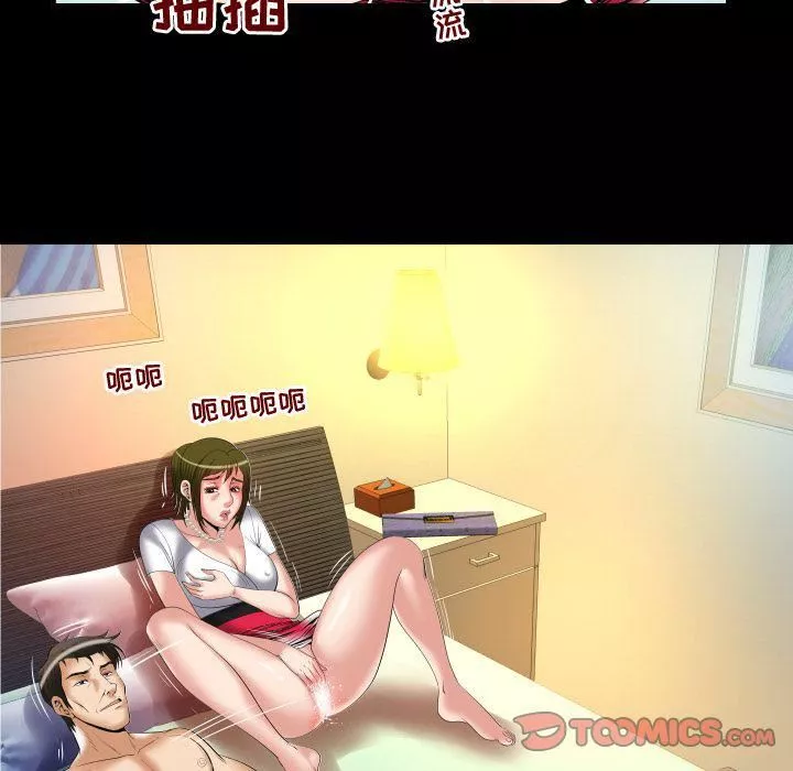 妻子的情人-第80话 - 图片 44