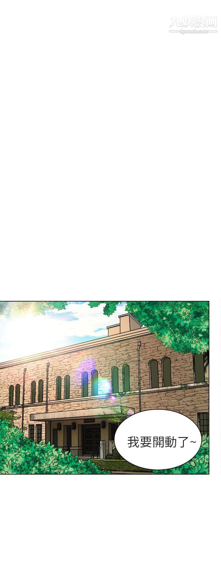 夏美我的愛第10話