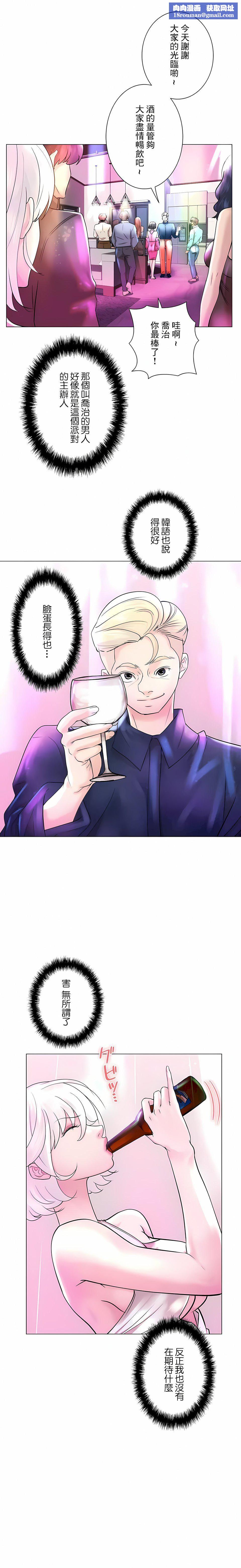 追求刺激的爱第49话