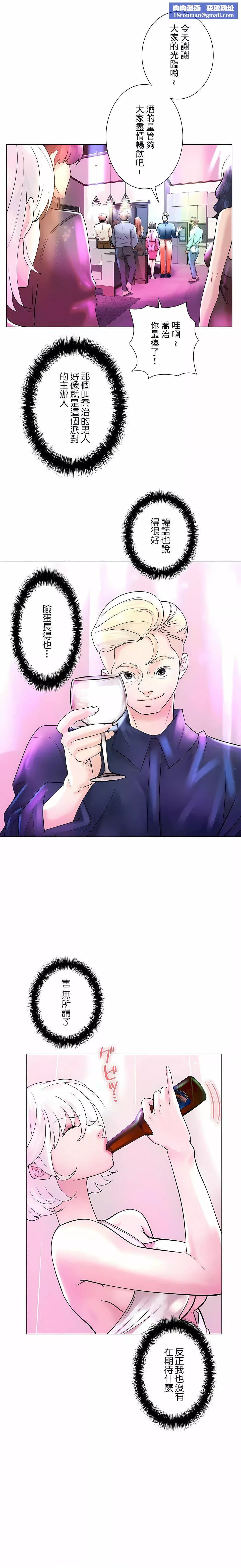 追求刺激的愛第49話